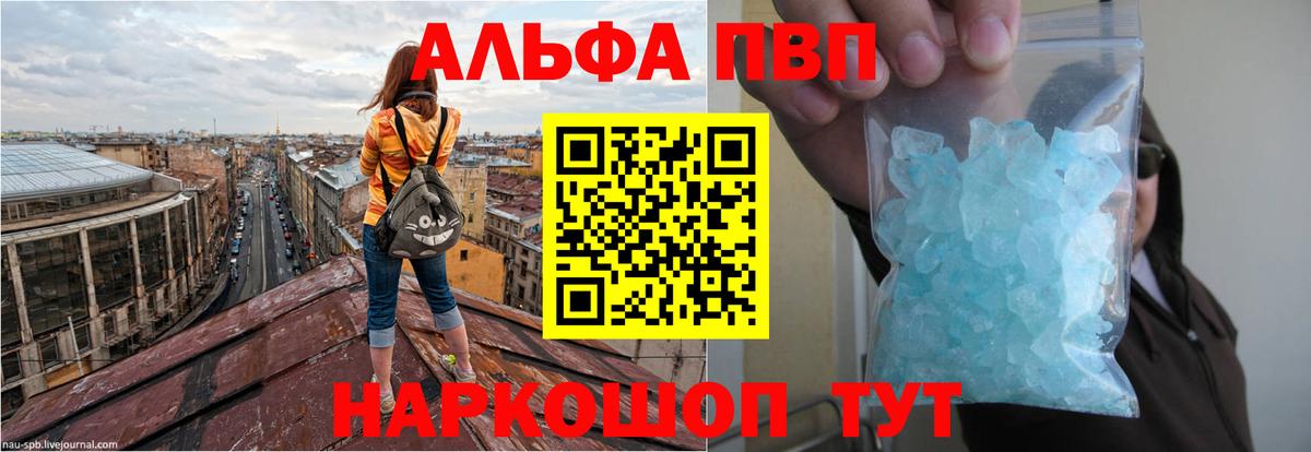 A-PVP VHQ Октябрьский