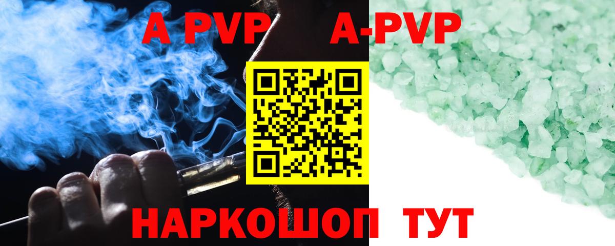 Альфа ПВП Crystall  А ПВП VHQ  Октябрьский  A PVP  Alfa_PVP мука  Вход с VPN 