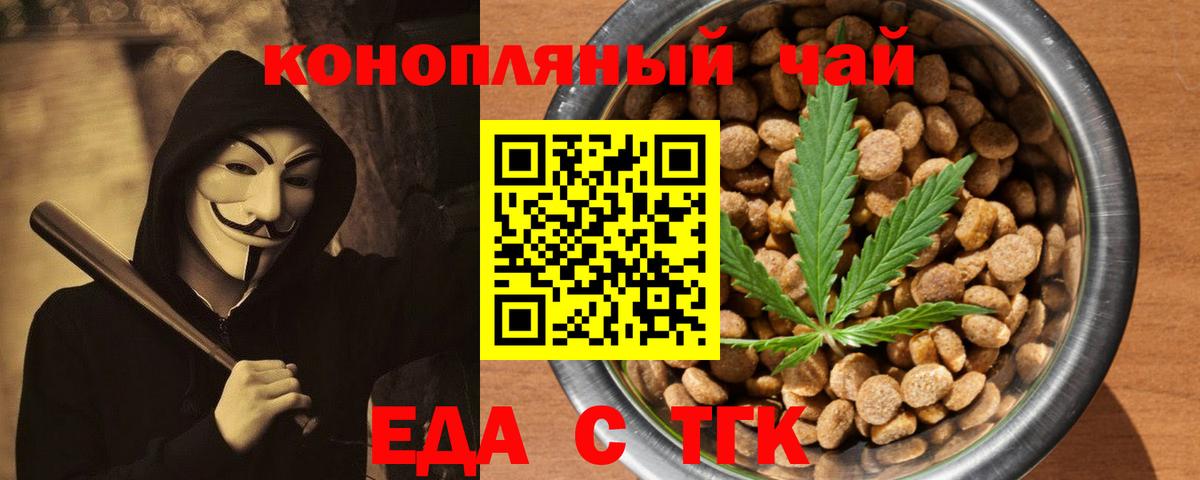 Октябрьский  Cannafood марихуана  Вход с VPN 