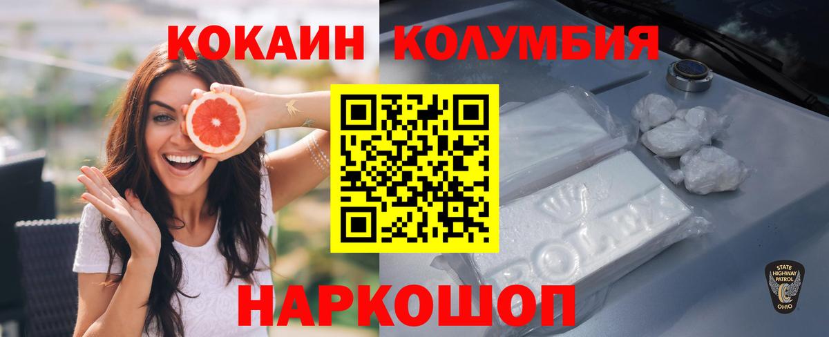 Октябрьский  COCAIN Columbia  Cocaine  Вход с VPN  КОКАИН Эквадор 
