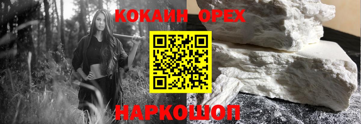 Кокаин 98% Октябрьский