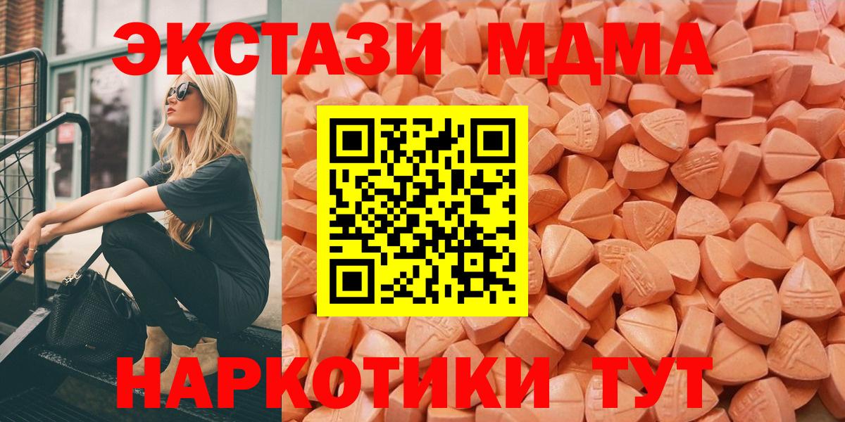 Октябрьский  Ecstasy 99%  Вход с VPN  Экстази  Экстази 300 mg 