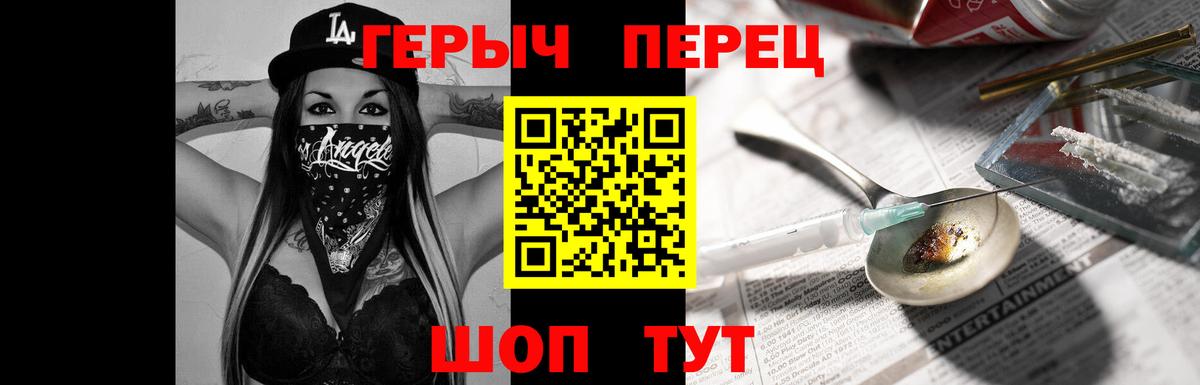 ГЕРОИН гречка Октябрьский