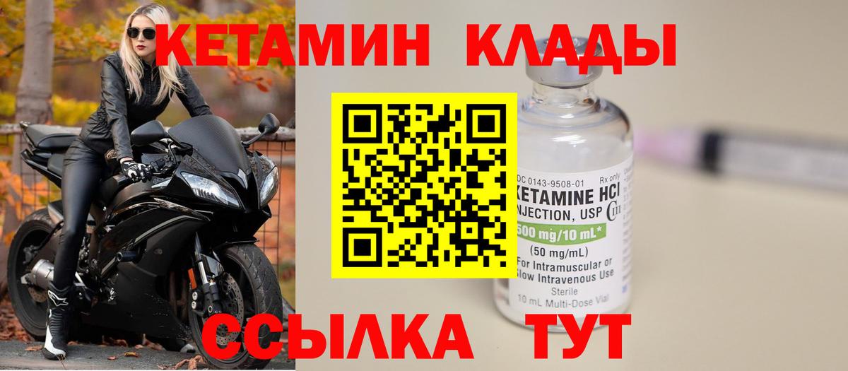 Кетамин ketamine Октябрьский