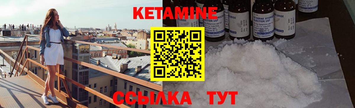 КЕТАМИН ketamine  Вход с VPN  КЕТАМИН ketamine  Октябрьский 