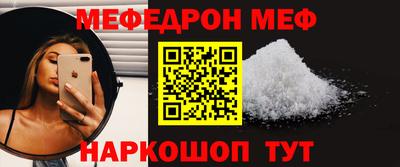 мефедрон мука Новокубанск