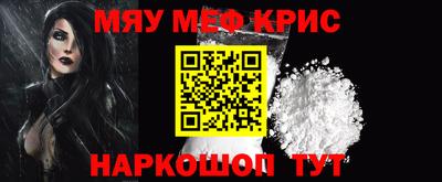 мефедрон мука Новокубанск