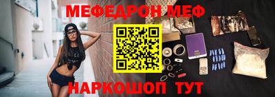мефедрон мука Новокубанск