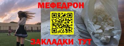 мефедрон мука Новокубанск