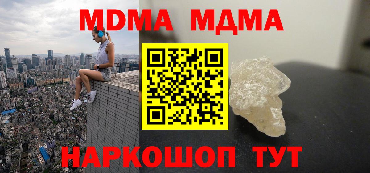 Октябрьский  MDMA VHQ  Вход с VPN 
