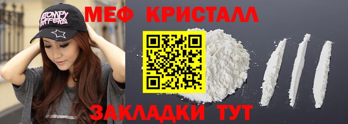 Мефедрон  Мефедрон mephedrone  Вход с VPN  Октябрьский  Мефедрон мука 