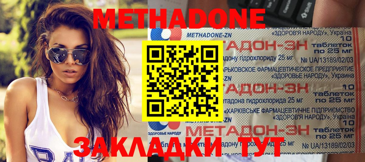 МЕТАДОН VHQ  Вход с VPN  Метадон VHQ  Октябрьский 