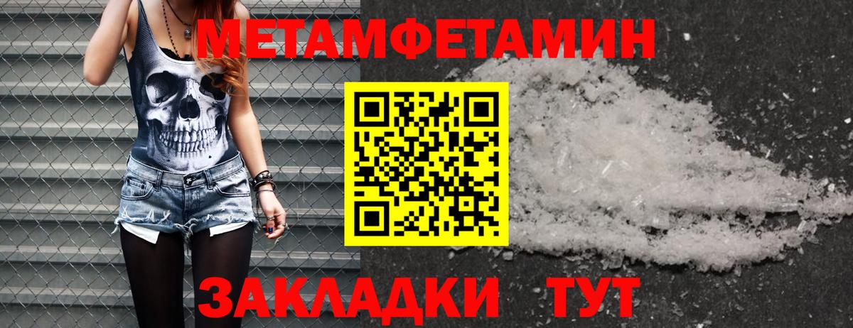 Первитин мет Октябрьский