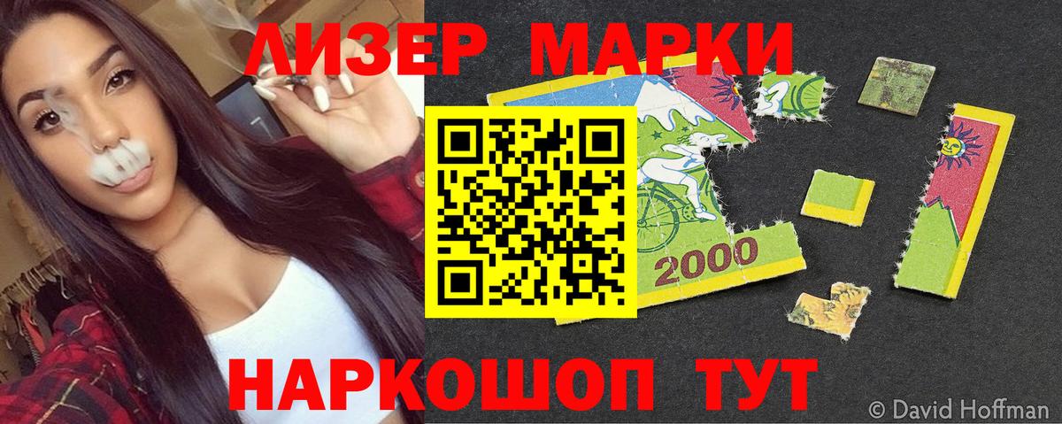 Марки 25I-NBOMe 1,8мг Октябрьский