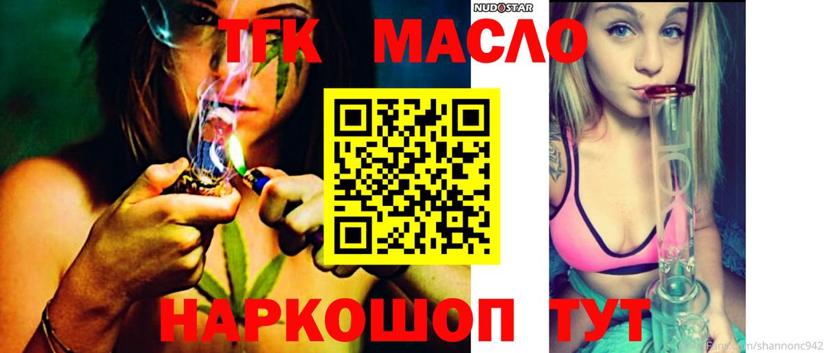 Октябрьский  ТГК THC oil  Вход с VPN  ТГК THC oil 